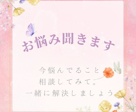 誰にも言えない想い…あなたの心を受け止めます 今まで誰にも言えなかった想い、私と一緒に話してみませんか？ イメージ1