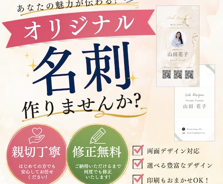 世界観が伝わる名刺を制作します “選ばれる印象”を作る洗練デザイン名刺 イメージ1
