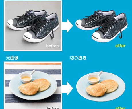 画像の切り抜き承ります Photoshopで丁寧に切り抜きいたします☆ イメージ1