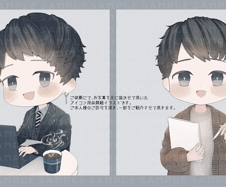 繊細で温かみのある絵柄のアイコン等をお描きします 表情違いと合わせて2種類セットで納品いたします イメージ2