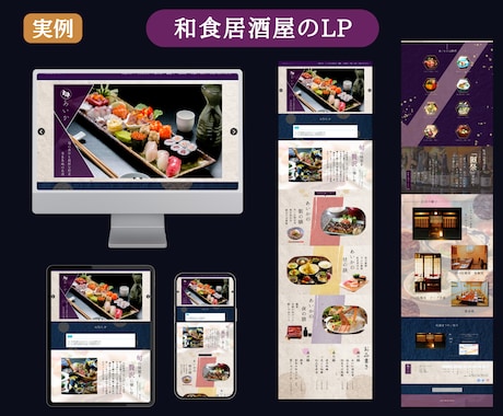 飲食店専門LP-ペライチで高品質・格安で制作します ペライチ認定サポーターが作る-集客に強い高品質なLＰ/HP イメージ2