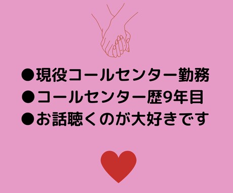 日々のイライラ、モヤモヤ全部受け止めます 日々の愚痴から様々なクレームまで、私までどうぞ。 イメージ2