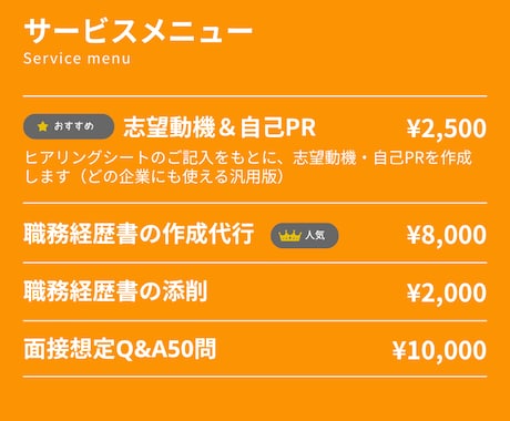 採用担当者の目線で志望動機・自己PRを作ります 採用選考200件超の人事×心の専門家が担当します イメージ2