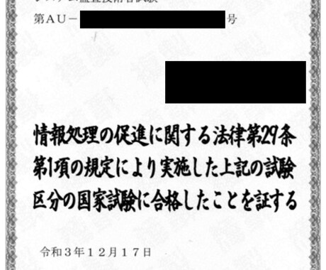 システム監査技術者試験合格-論文を添削します 有資格者の実務経験に基づく添削 イメージ2