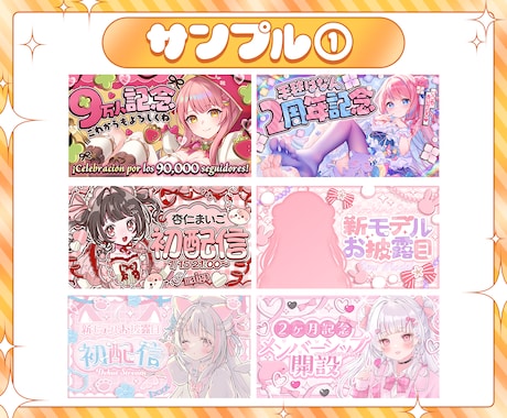 Vtuberさんにオススメ！！サムネイル制作します クオリティの高い、目を引くサムネイル制作をします！ イメージ2