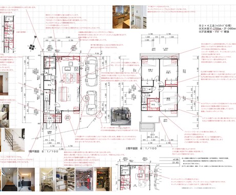一級建築士が外内装・照明・コンセント等を添削します 外構・外装・インテリア・電気設備・照明・スイッチ・コンセント イメージ2