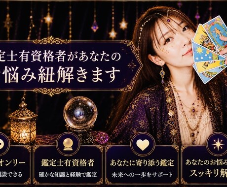 タロット有資格者があなたの心に光を届けます 誰にも言えない悩まれている方へ 心に寄り添いながら鑑定します イメージ1