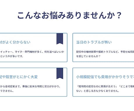 セミナー・シンポジウムの配信業務を代行します 機材準備不要！必要なものは全て持ち込みます！ イメージ2