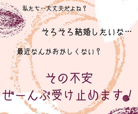 彼は運命の相手？隠し事ある？お付き合い鑑定します ８月末まで☆１週間分のアドバイスカレンダー付き☆ イメージ2