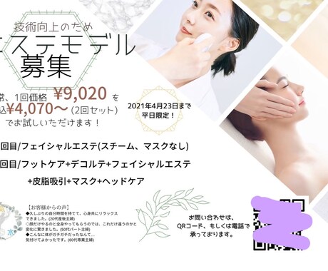 低価格でお洒落なチラシ作成いたします 起業、開業でチラシ作成を急がれている方へ イメージ2