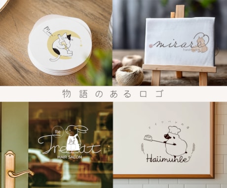 世界観が伝わる、手描きイラストロゴ制作します