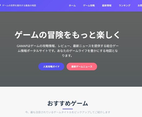プロ品質のホームページを制作します あなたのビジョンを形に、集客と成長を一つのサイトで イメージ2