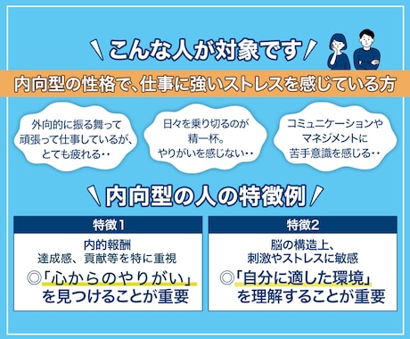 1回完結❗️内向型専門のキャリコンが自己分析します やりがい、価値観、強み等自己理解が深まり生き生き働くあなたへ イメージ2