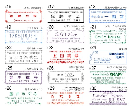 セミオーダーの住所スタンプを作成します 老舗のハンコ屋がココナラに！たけじるし箕面 イメージ2