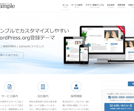 LightningPro初期カスタマイズ代行します WordpressテーマのLightningでHP作成します イメージ2