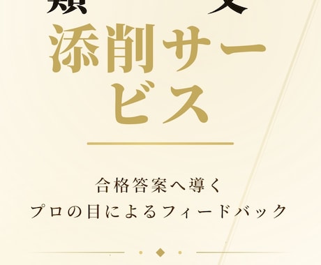 推薦入試書類の作成、添削をします 大学入試、推薦入試受験生向け。書類作成・添削の指導 イメージ1