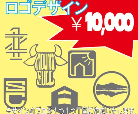 10,000円でロゴ作成いたします イメージ1