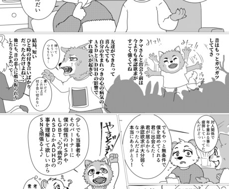 漫画やイラスト作成致します オリジナルやお好きなジャンルの漫画やイラストを作成します。 イメージ2