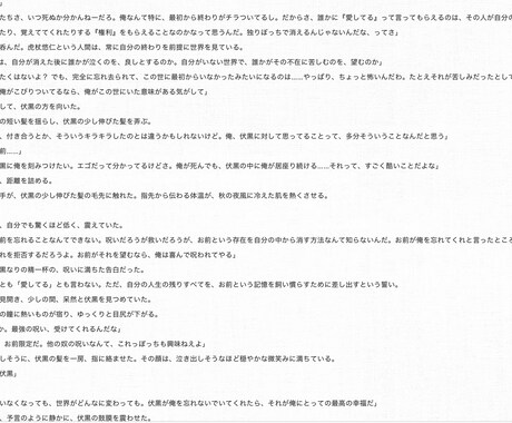 ふんわりとした物語をしっかりとプロットにします 言葉がなくてもOK。こういう物語にしたいを叶えます イメージ2