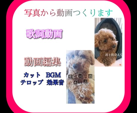 編集苦手、時間が無い方、是非！写真から動画作ります イメージ1