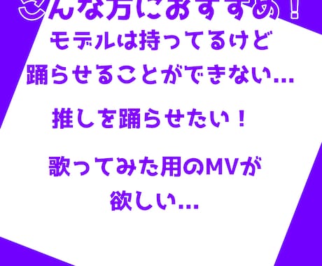 MMD丁寧に仕上げます 格安で最高な仕上がりのMMD動画をお届けします！ イメージ2