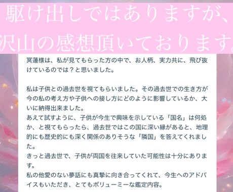 彼に溺愛され貴女の魅力をあげる秘密の施術を行います 片思い/復縁/浮気/24時間以内/運命引き寄せ イメージ2