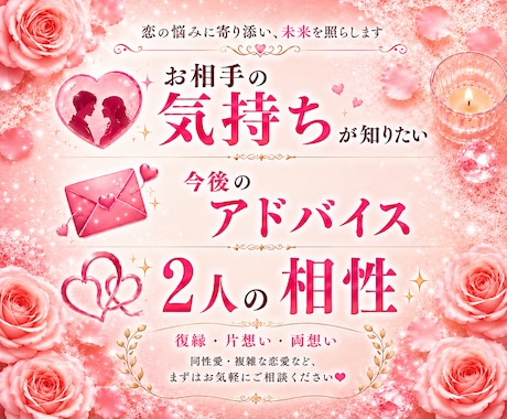 気になるあの人の気持ち♡1000文字でお届けします 現役スナックママがお相手様の本音・相性・今後を鑑定します イメージ2