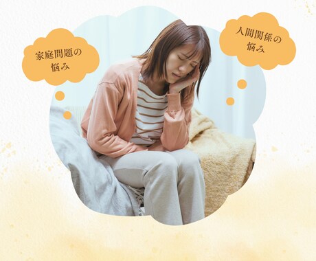 なんでも話し聞きます あなたの中の答えを一緒に深掘りして探します イメージ1