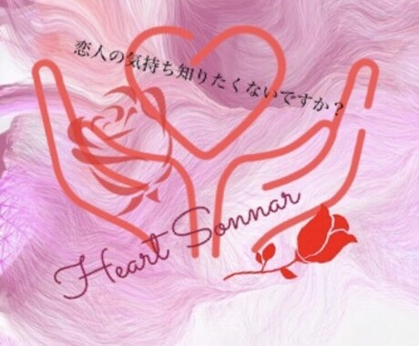 恋愛相談・相性占い❤️タロットで占います 恋人がどう思っているのか、気になりませんか？ イメージ1