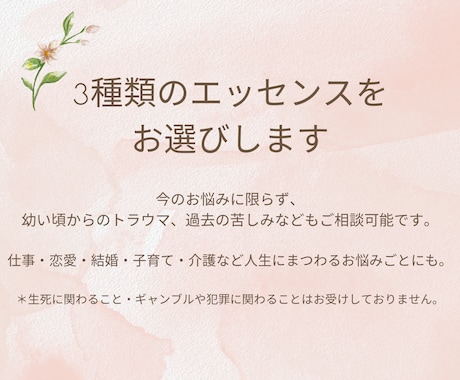 PDF納品＊3種類のエッセンスをお伝えします おまもりフラワーエッセンスでわたしを癒す イメージ2
