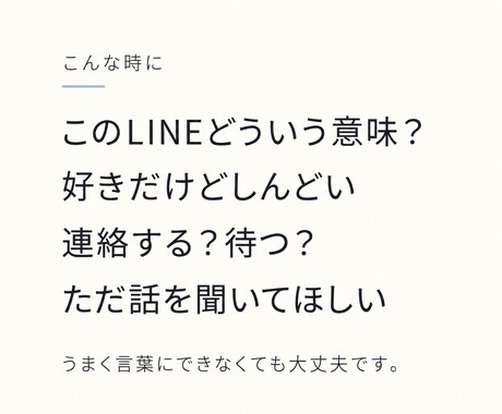 恋愛で考えすぎた時、一緒に整理します 決めつけず、あなたと相手の気持ちを一緒に考えます イメージ2