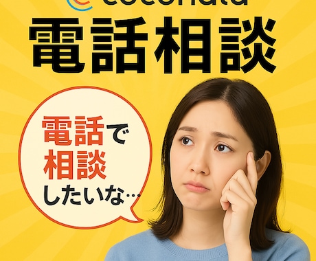 イライラや不安を受け止めます 「話すだけで心が軽くなる、あなた専用の安心時間」 イメージ1