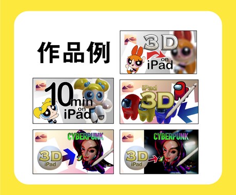 みやすく目立つ！サムネやサイトバナーをお作りします 分かりやすくて思わずクリック！サムネ作りお手伝いします イメージ2