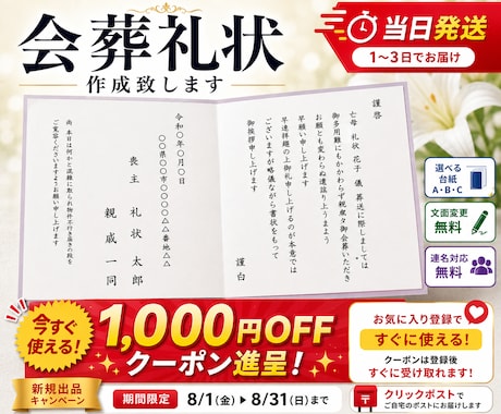 お気に入り登録で1000円OFFクーポン進呈します イメージ1