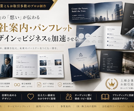 会社案内・パンフレット制作しますます 法人案件経験を活かした高品質な制作 (英語対応可) イメージ1