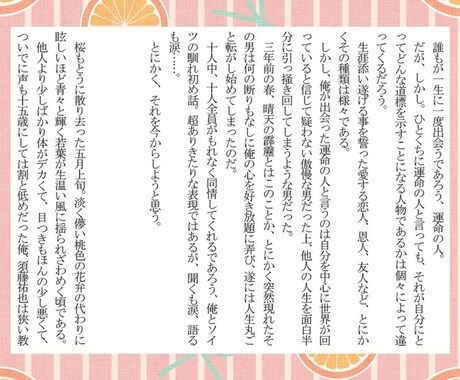 様々なジャンルの小説を執筆させて頂きます BL,NL,GL問わず執筆可能です イメージ2