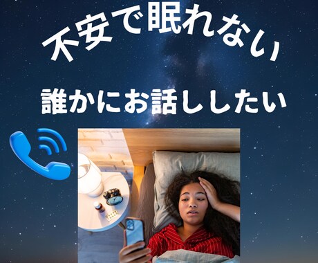 話すだけで楽になる。介護や将来の不安、話せます 現役のケアマネがお話し伺います イメージ1