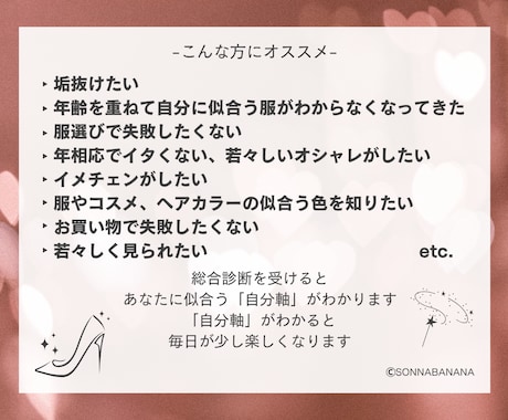 16パーソナルカラー・顔タイプ・骨格診断します ❤️「あなたの似合う」を見つけます❤️ イメージ2