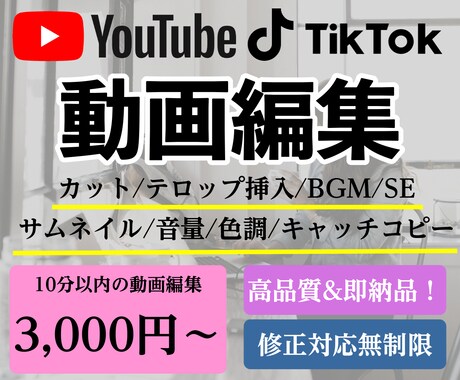 YouTubeもショート動画も！編集します コミュニケーションを重視し、あなたの『したい』を形にします イメージ1