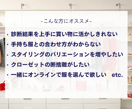 リピーター様専用★60分ビデオチャット相談します 診断結果の落とし込み・オンライン買物同行など内容はお好みで イメージ2