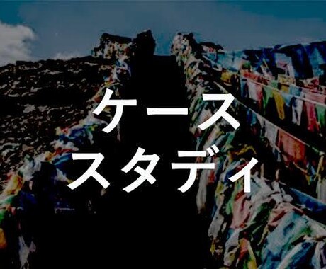 本日即日可能！ケース、フェルミ対策します 早稲田出身、外コン内定者(ケース、フェルミ全通) イメージ1