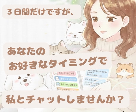 仕事や恋愛、誰にも言えない話。否定せず受け止めます まとまらない気持ちでOK。不安な気持ちに支配されそう夜にも。 イメージ1