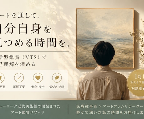 オンラインで対話型鑑賞をします ３０分コース/１作品で行います イメージ2