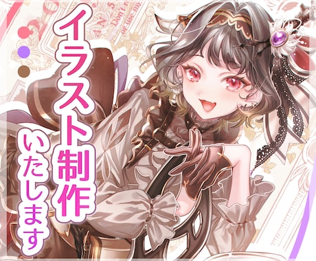 商用利用OK！ご希望のイラストを制作いたします アイコンやサムネイル・イラスト全般にいかがでしょうか！ イメージ1