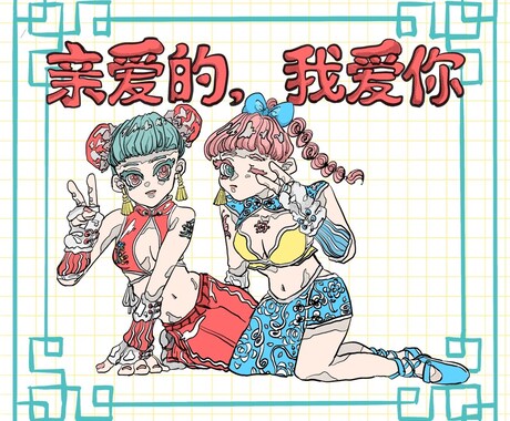 近未来×レトロポップな可愛いイラスト描きます イメージ1