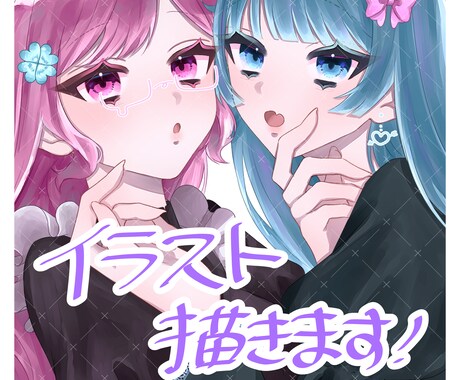オリキャラ・創作キャラのイラストをお描きします SNSアイコン・男女・創作◎／ゆめかわ〜ダーク描けます！ イメージ1