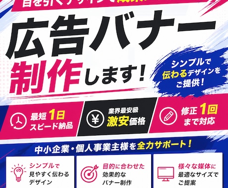 集客＆成果につながるバナー制作しますます 売り上げupを目指すバナーをプロが制作 イメージ1