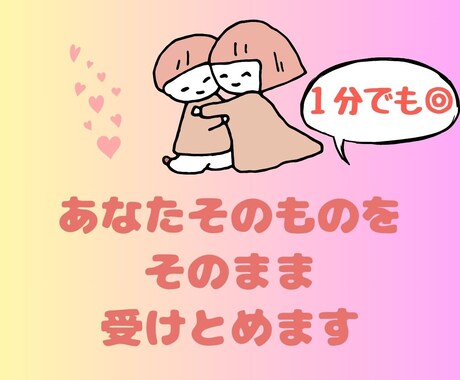 女性専用｜体の不調｜不安｜あなたの思い受けとめます 繰り返す病気経験♡言葉にならない思いも全部あなたの１部♡ イメージ1