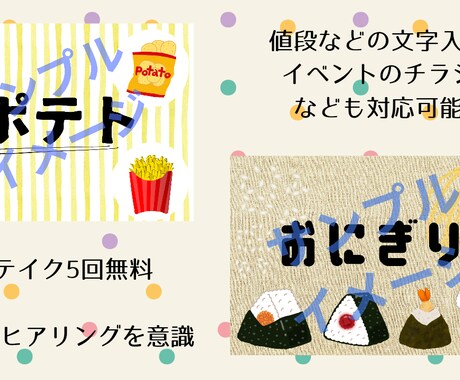 小さなお子さん向けイベントチラシやポップ作成します 丁寧なヒヤリングを意識して行います。 イメージ2