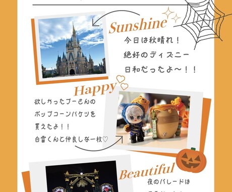 あなたの推しぬいとの日々を日記風に仕上げます 推しぬいの写真を可愛く記録したい人、必見！！ イメージ2